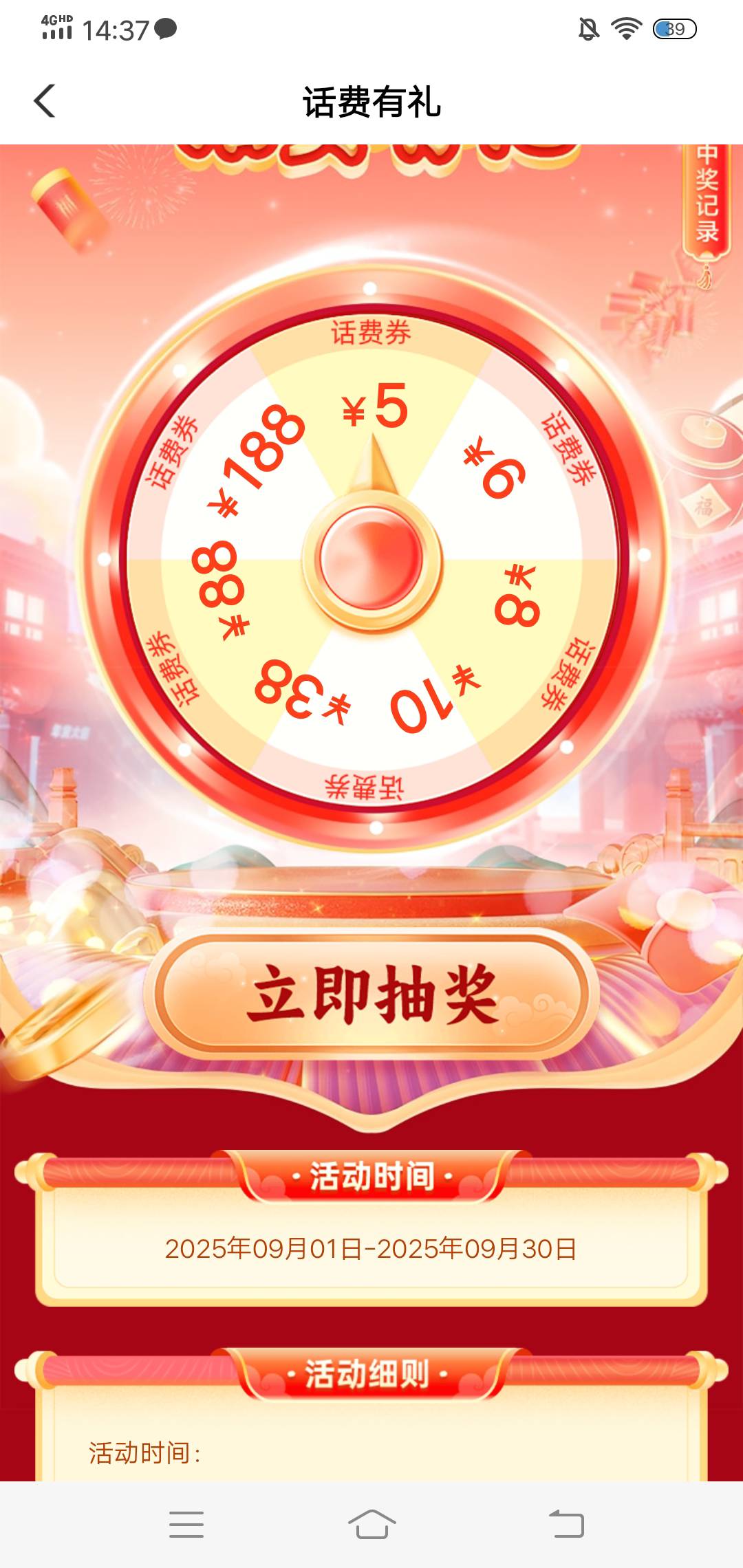 江苏农行是话费和五毛




28 / 作者:生命潦草 / 