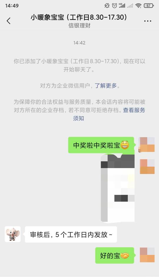 时隔俩月…又中了…可惜小象现在缩水了。原来是16.8，现在只有12.8了

17 / 作者:All起飞 / 