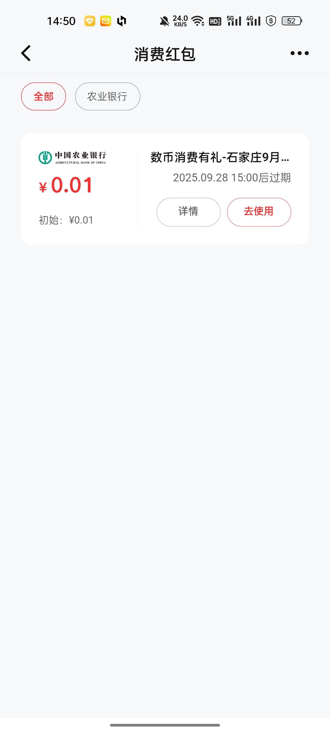 感谢数币慷慨给的一分钱大毛花不完了

25 / 作者:啦啦啦啦啦钱 / 