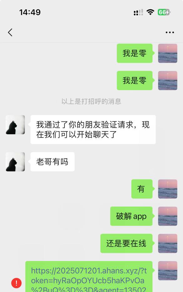 @卡农幸运星 什么lj玩意，给你发了把我删了，真恶心2 / 作者:男人回头不迟 / 