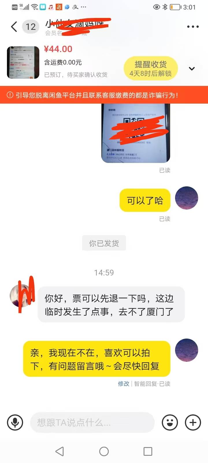 门票退了优惠券能回来吗？

87 / 作者:不知道取啥昵称 / 