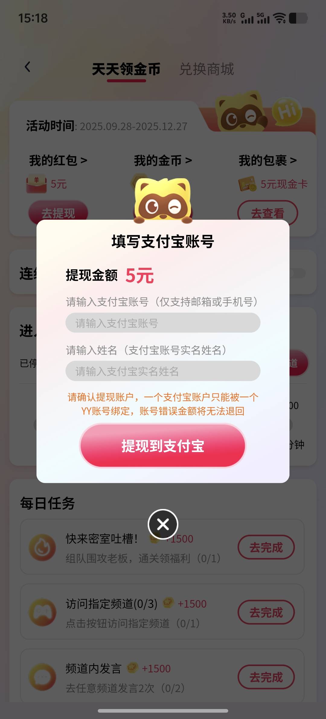 歪歪嘉年华，五毛稳

73 / 作者:z123h / 