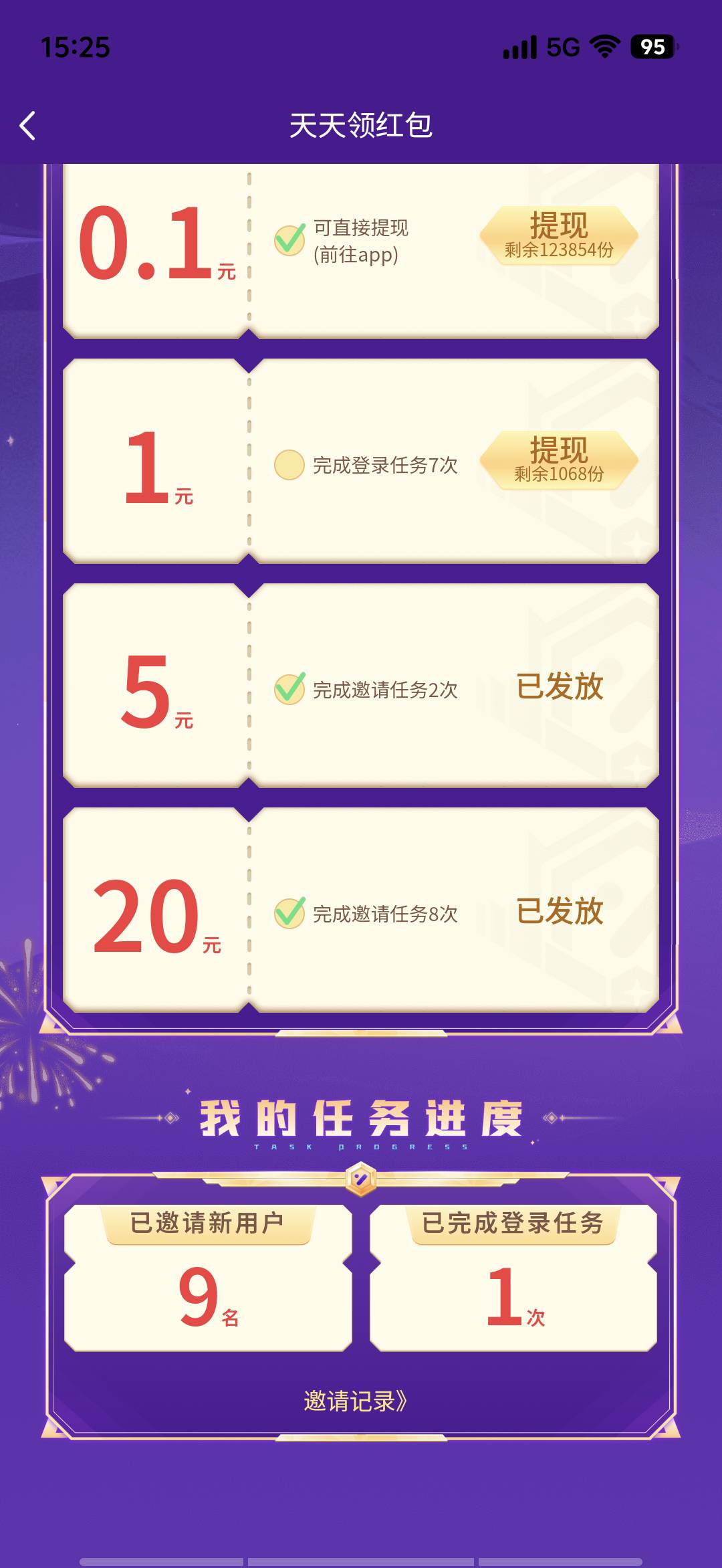 歪歪这20你们到账了没，怎么久都还没到

77 / 作者:是陈 / 
