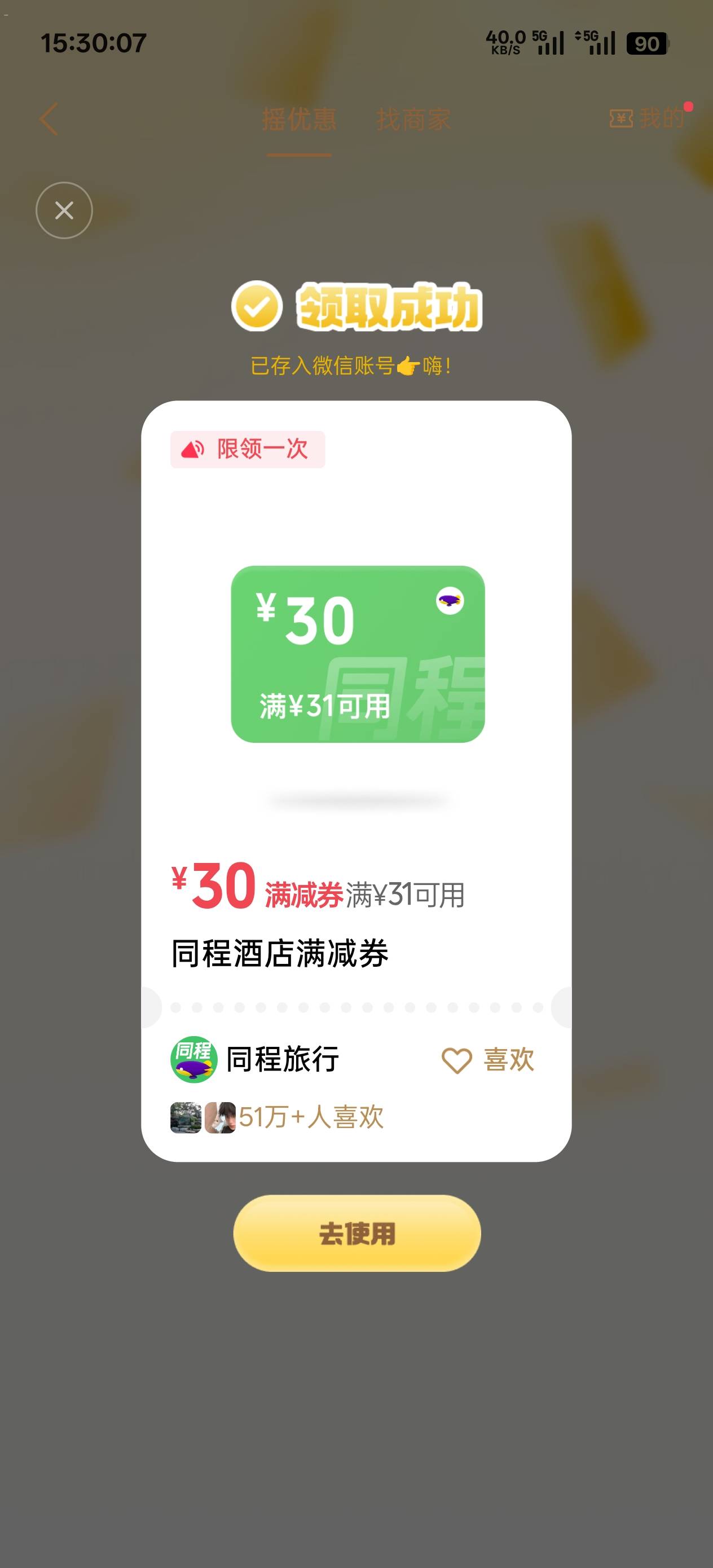 能出吗？

56 / 作者:卡农11O⥳ / 