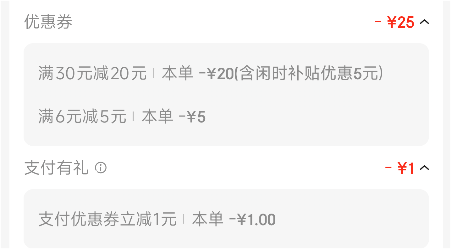挂壁了，只能吃个东子外卖

63 / 作者:神抢单 / 