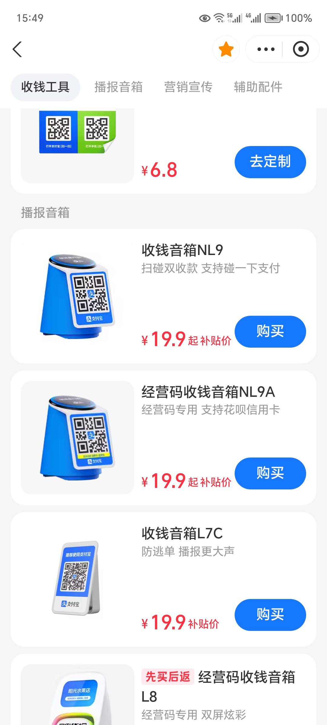 有没有利润

95 / 作者:东莞宵边大神 / 