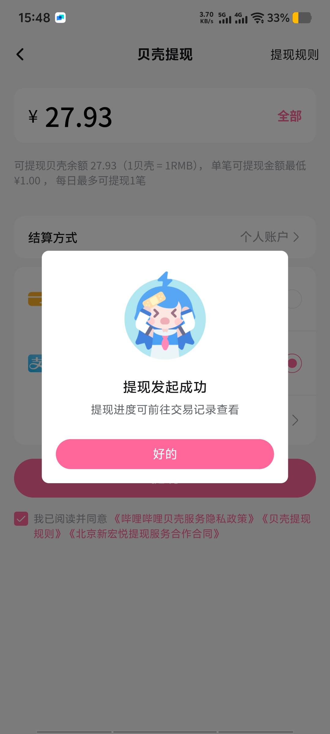 提了

4 / 作者:脑袋困 / 