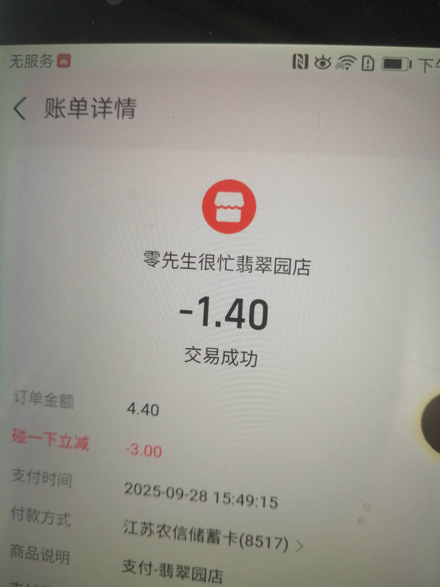 一天3瓶，2元，就是走路有点累，  便利店老板娘一起  玩


88 / 作者:卡农新来的 / 