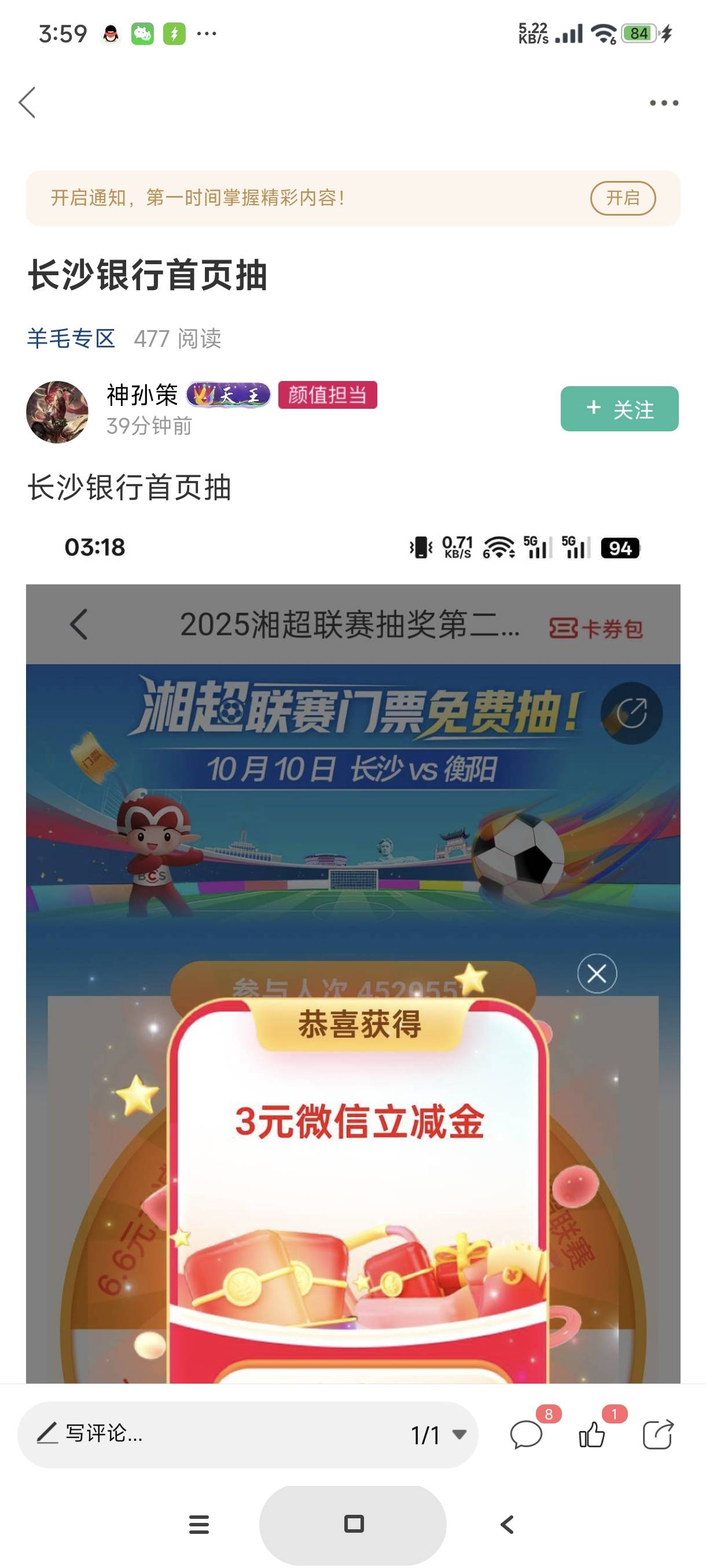 很好，长沙银行准备接受我的投诉开卡大法

79 / 作者:富士山下147 / 