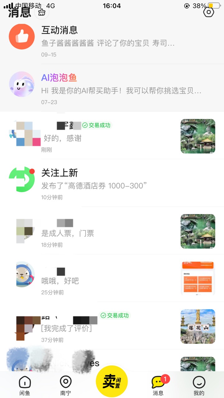 趵突泉确实好出啊，挂的30.88，30的券润20，好多人问就是前面有几个说要身份证就不要86 / 作者:工行银高速 / 