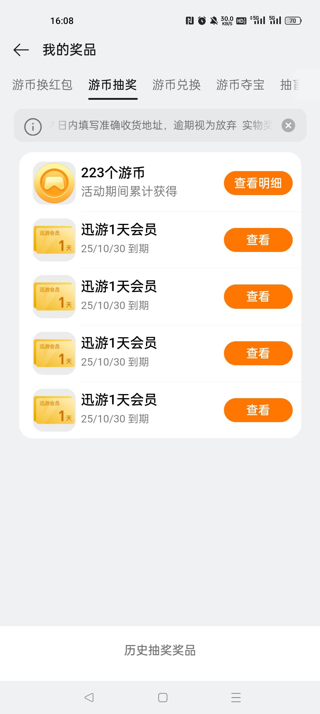 
能中的都是好命差不多50抽，毛线都没有一个 1元都没有一个


76 / 作者:早日上岸eee / 