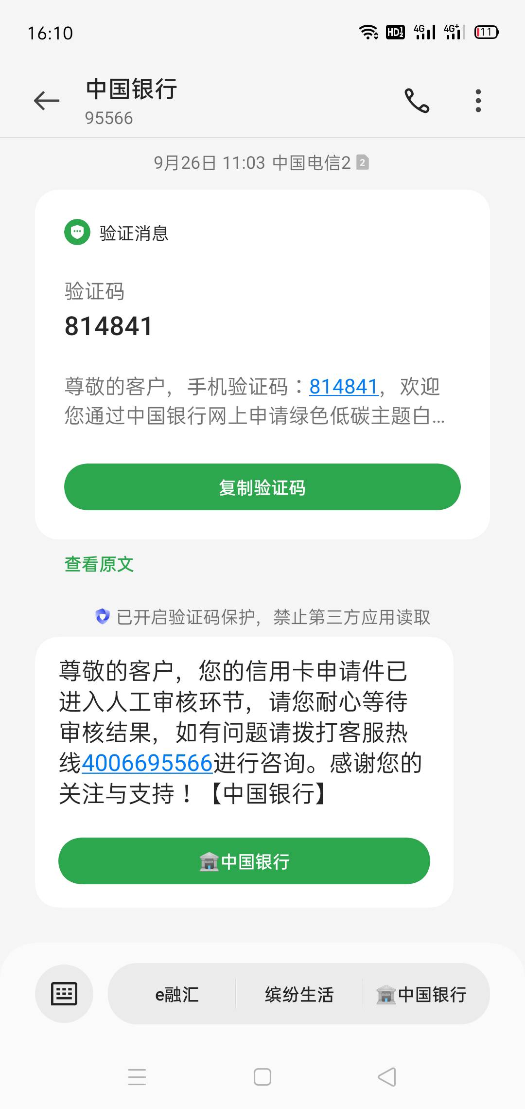 中行卡审核卡了两天，能过吗？


55 / 作者:小谦谦 / 