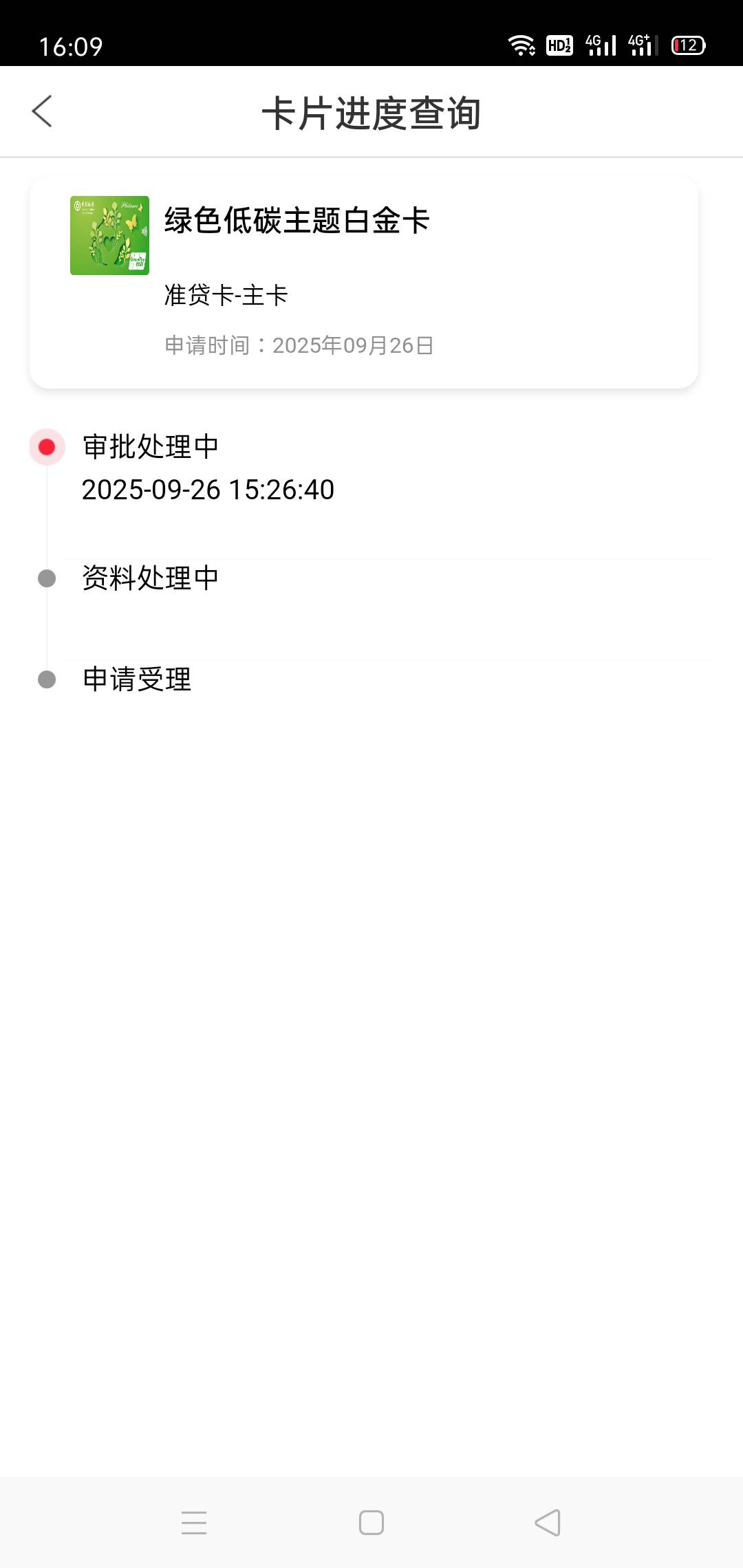 中行卡审核卡了两天，能过吗？


62 / 作者:小谦谦 / 