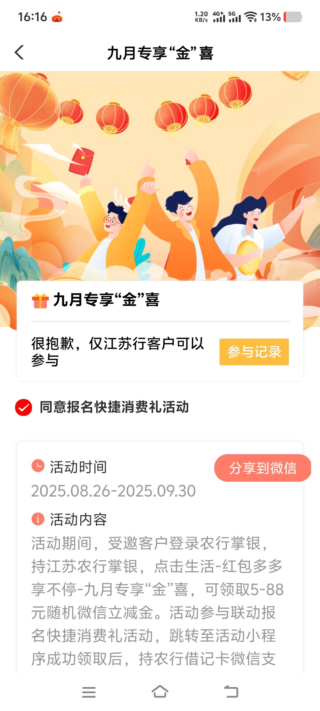 这是农行江苏哪的

16 / 作者:空白啊空白 / 