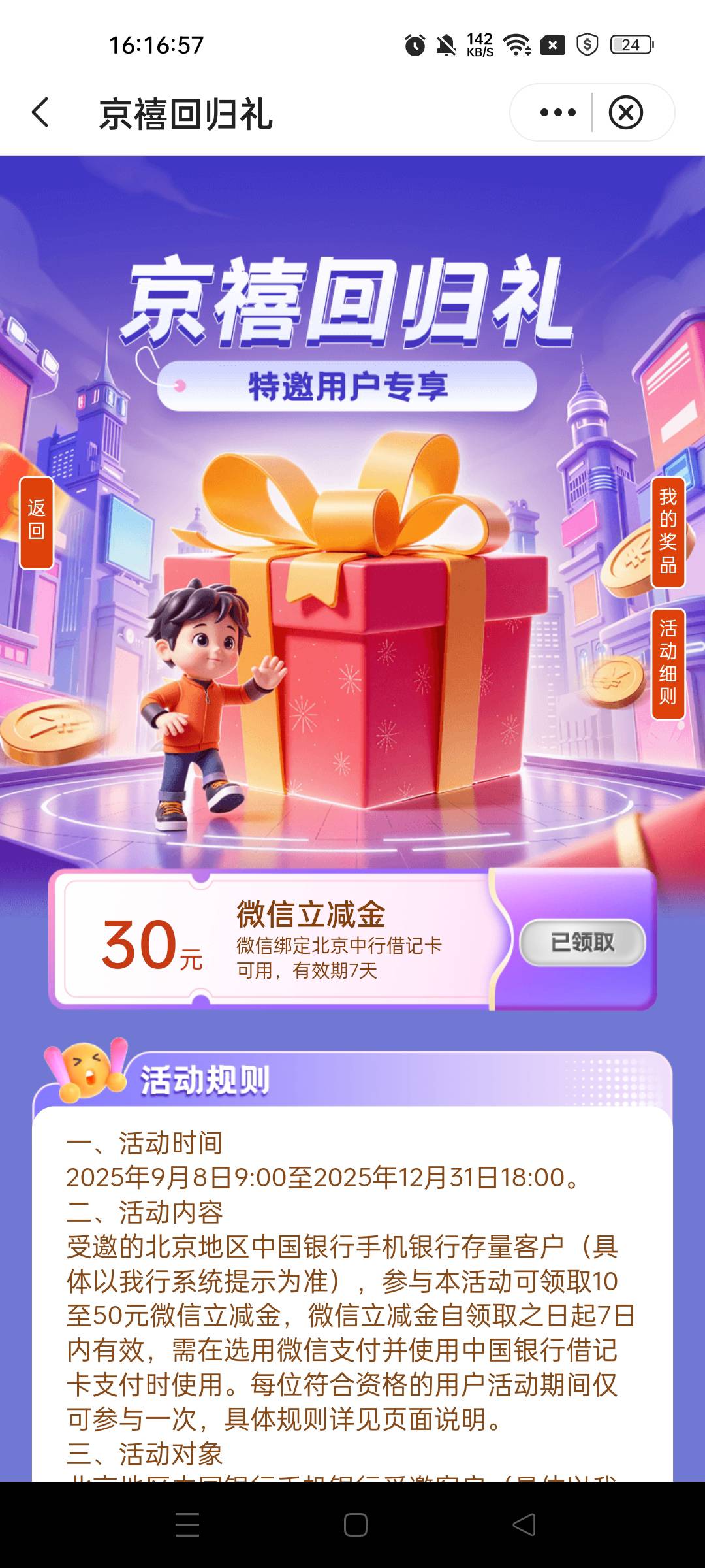 真能领 我现在停在广东的 我有北京卡的哈 


64 / 作者:不发胖只发财 / 