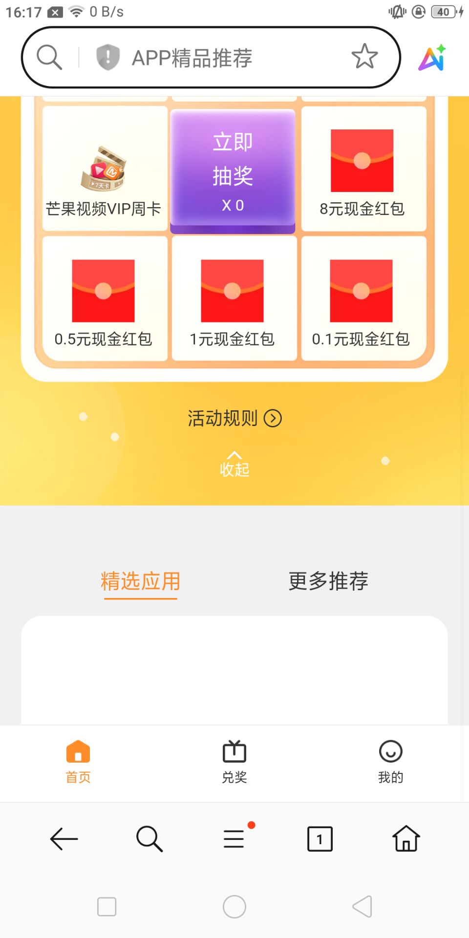 OPPO可以打开了，但没任务，怎么解？

37 / 作者:扬帆1 / 