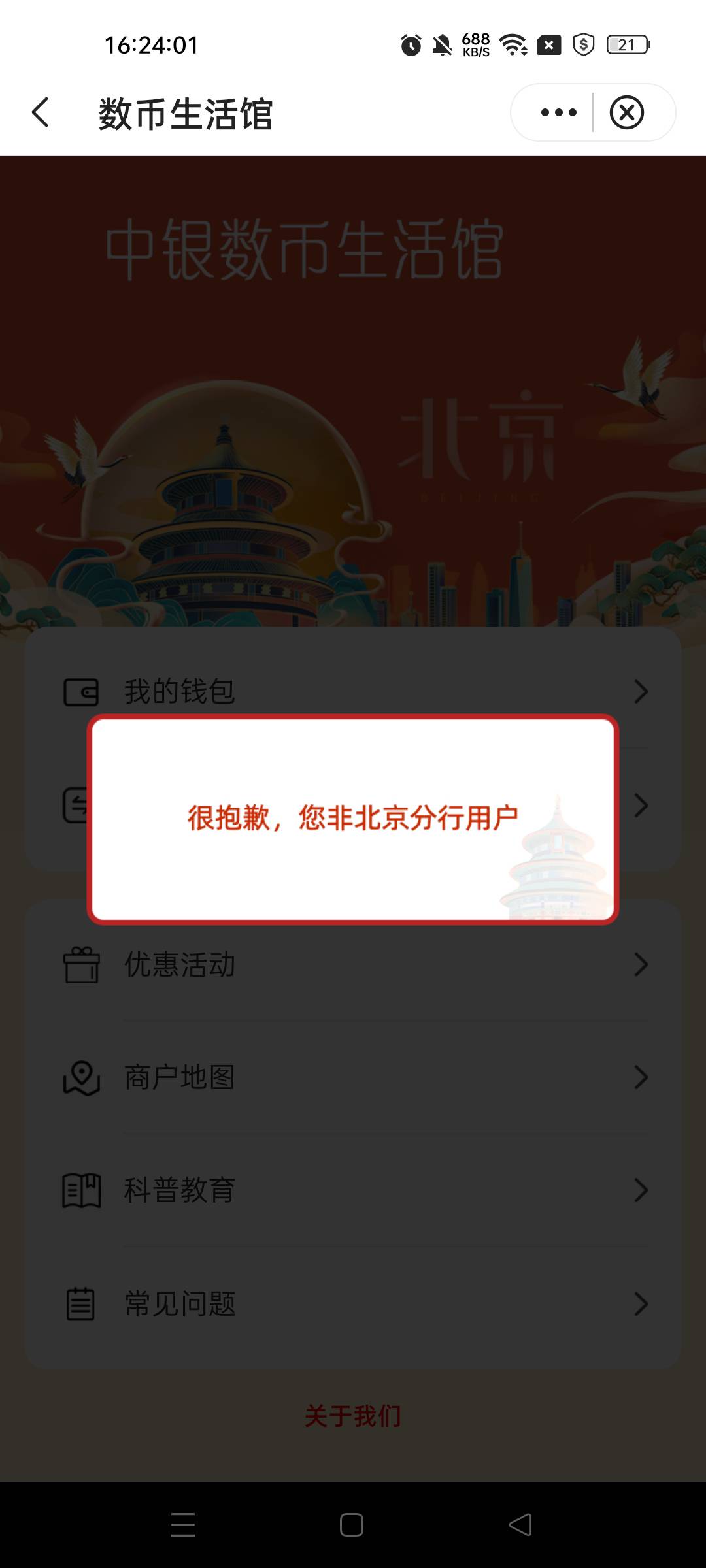 真能领 我现在停在广东的 我有北京卡的哈 


86 / 作者:不发胖只发财 / 