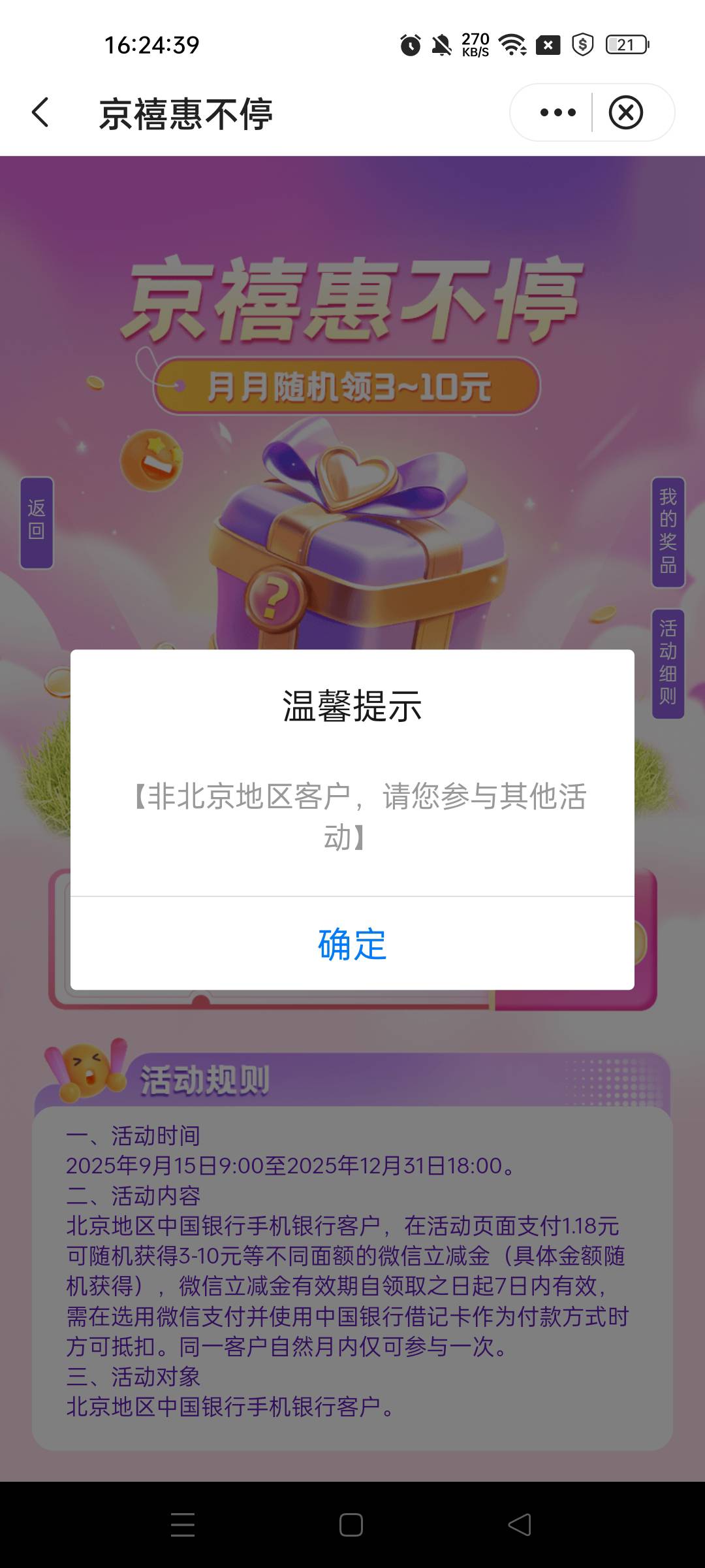 真能领 我现在停在广东的 我有北京卡的哈 


5 / 作者:不发胖只发财 / 