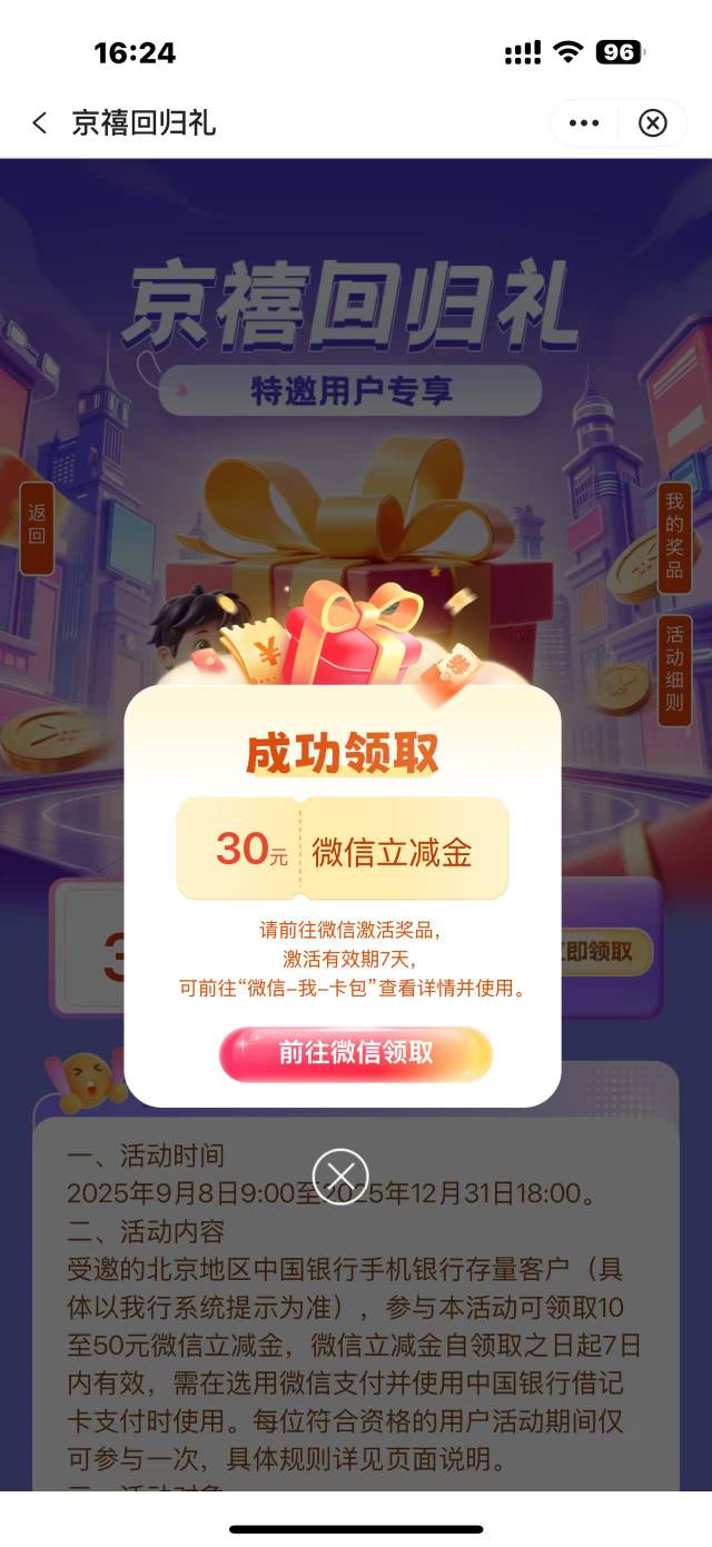 北京中行，我没飞直接领的

64 / 作者:条野太狼 / 