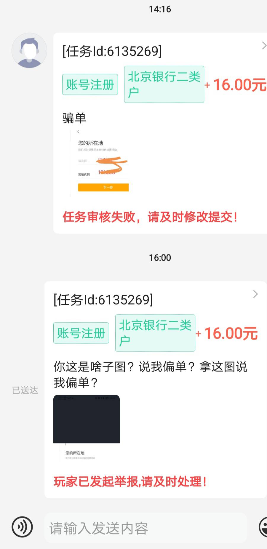 必须硬刚到底，反正最后也会封号了


93 / 作者:蛋黄酱 / 