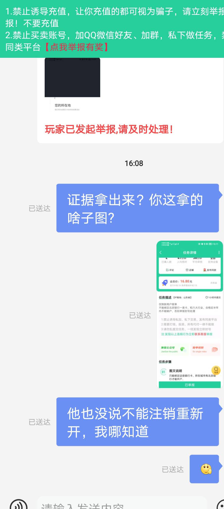 必须硬刚到底，反正最后也会封号了


82 / 作者:蛋黄酱 / 