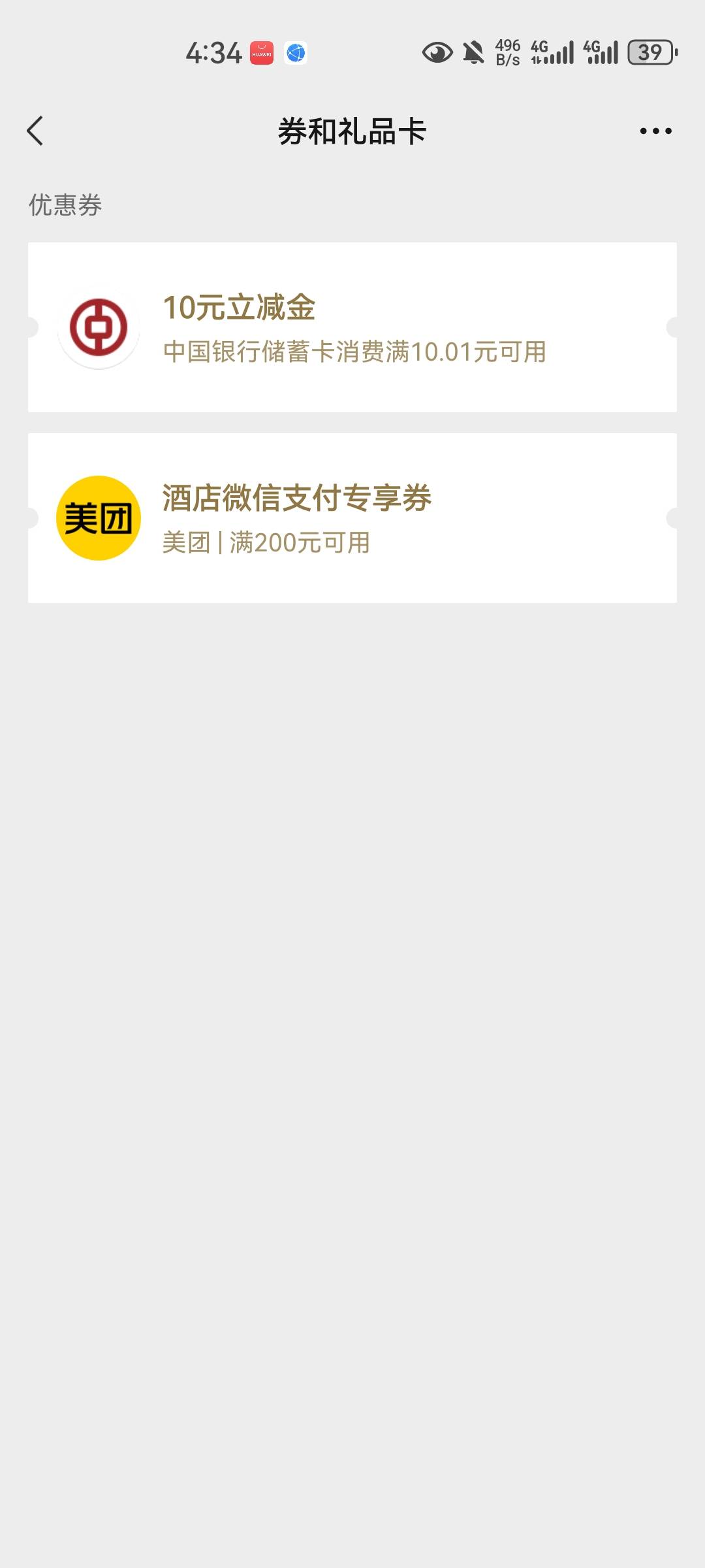 为啥你们北京都是30我才10。。。

42 / 作者:用力㿻 / 