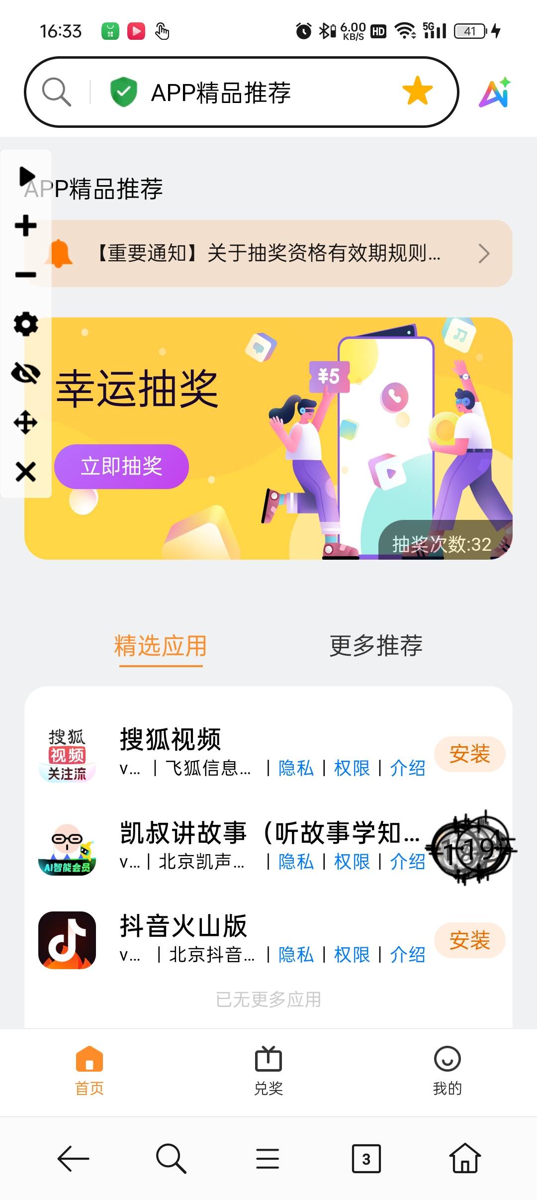 试了N次了，还是只能卡2-3次，有没有老哥教教我想多卡几次

48 / 作者:等风莱山区 / 
