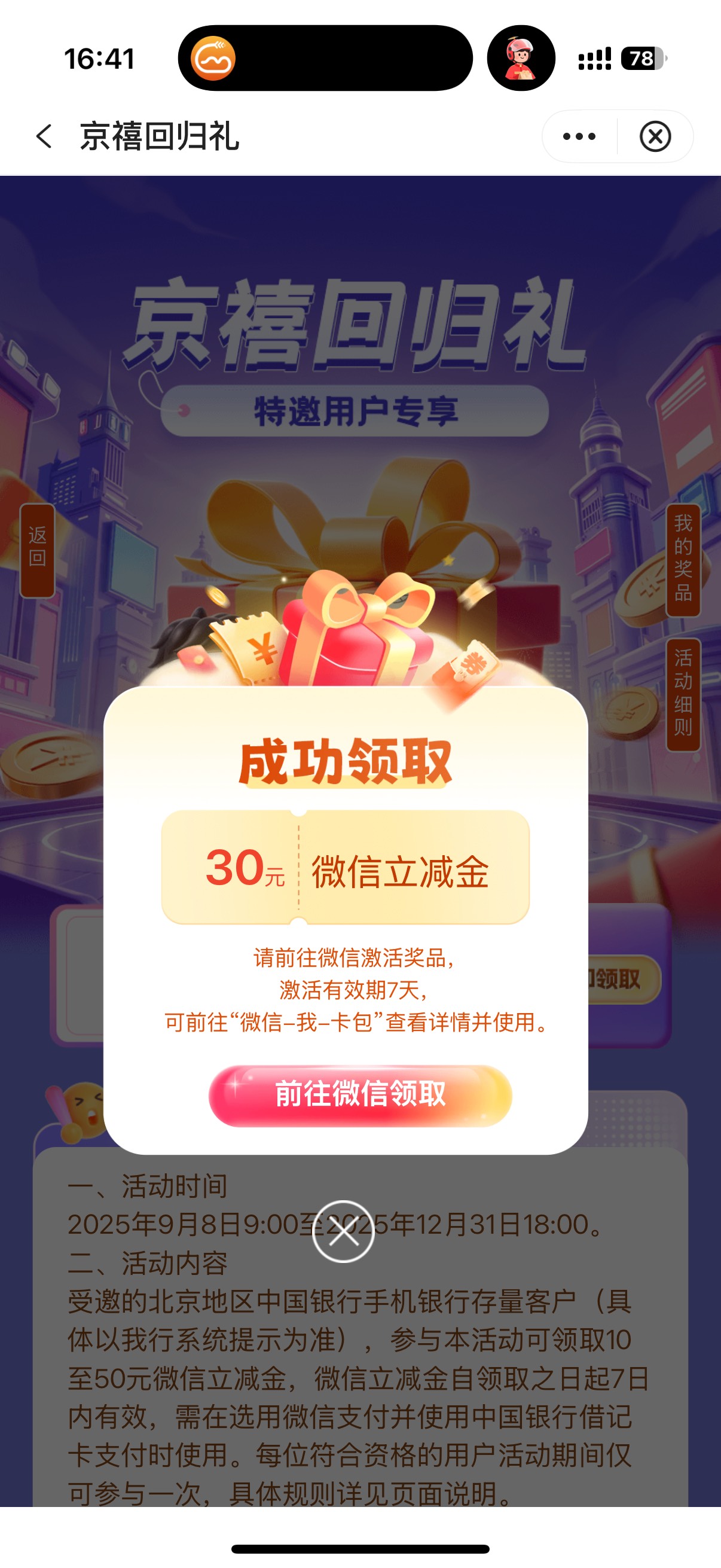停广东呢 北京中行30直接领

73 / 作者:⁣⁣草莓君 / 