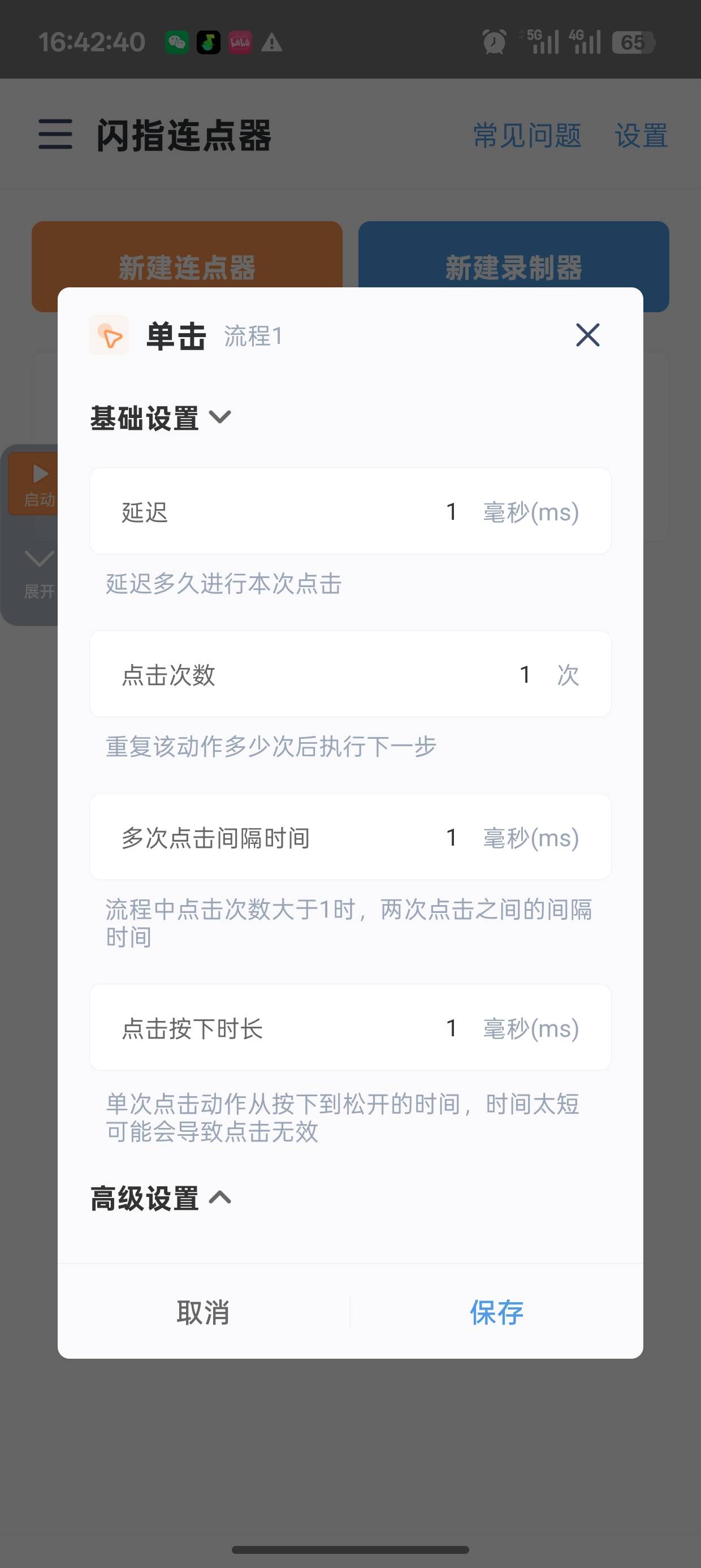 试了N次了，还是只能卡2-3次，有没有老哥教教我想多卡几次

45 / 作者:未知名X / 