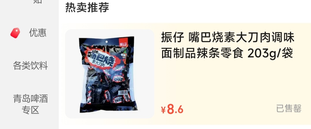我只能说他太会做生意太会赚钱了，第一次遇到商家缺货没有平补还拿了个比原价还少的东28 / 作者:麻将糊了333 / 