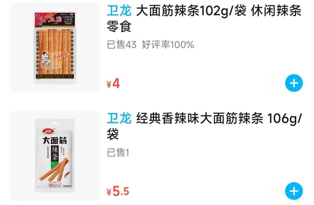 我只能说他太会做生意太会赚钱了，第一次遇到商家缺货没有平补还拿了个比原价还少的东93 / 作者:麻将糊了333 / 