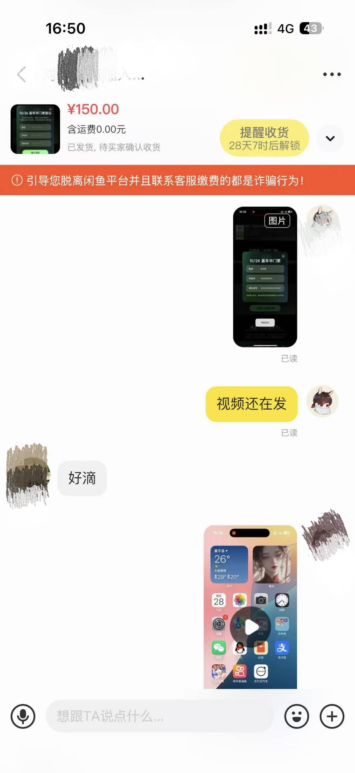 汽水音乐卖票你们遇到过这种吗？


94 / 作者:李知知 / 