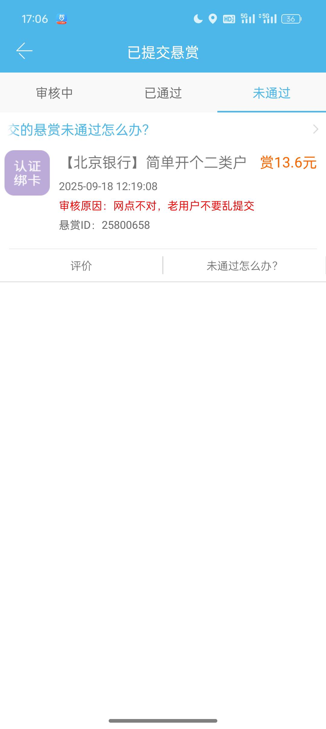 必须硬刚到底，反正最后也会封号了


73 / 作者:低谷山 / 