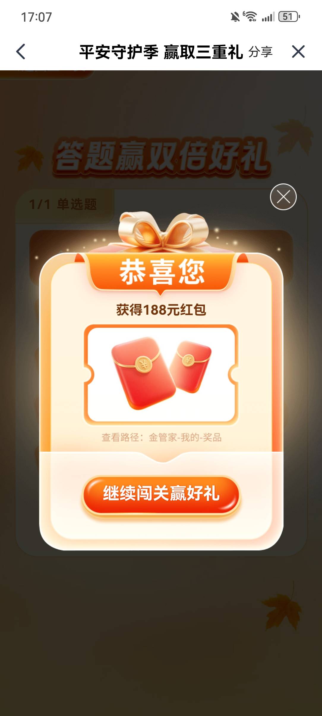 平安金管家成了我靠

13 / 作者:枯木逢春逢春 / 