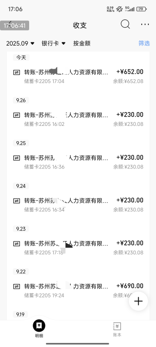 原本签的一个月合同，连上了20天班突然问我续不续合同，我说不续了，我国庆中秋要回家100 / 作者:恭喜发财zy / 