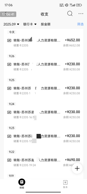 原本签的一个月合同，连上了20天班突然问我续不续合同，我说不续了，我国庆中秋要回家63 / 作者:恭喜发财zy / 