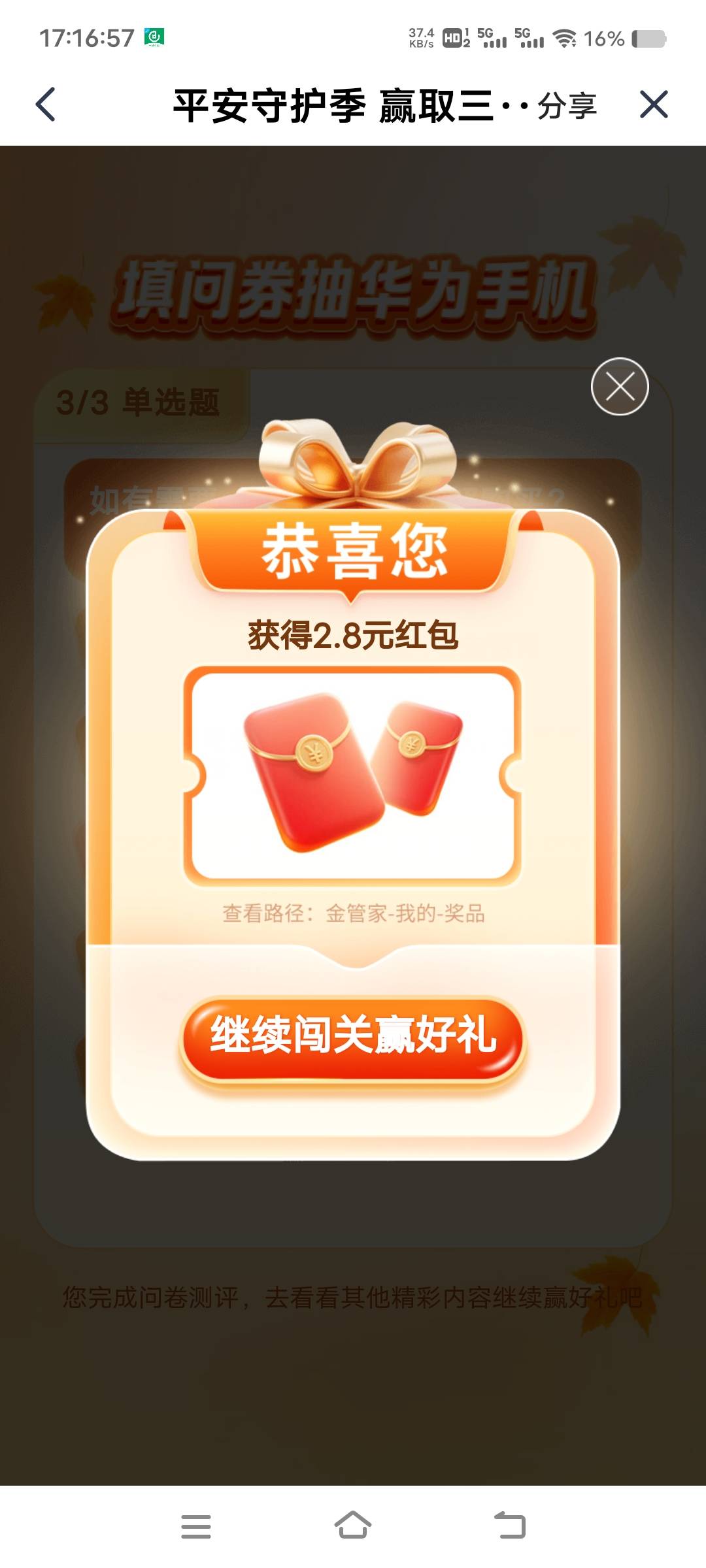 平安4.8，没有✓托命，只能接受了


47 / 作者:扛不住了老哥们 / 