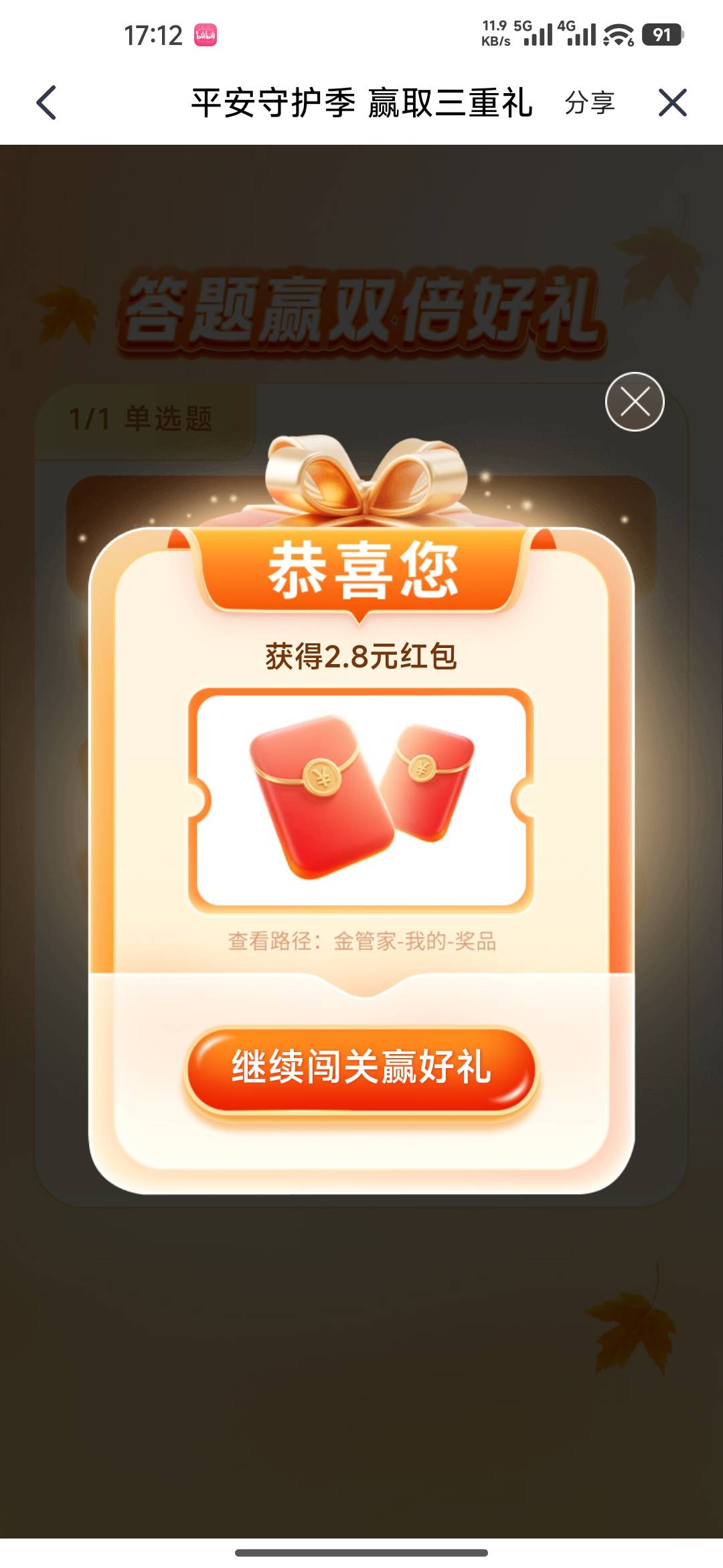 平安金管家入口
#小程序://平安金管家官方号/PrQLuP1Zvhj8uFE



57 / 作者:成功叽叽咕咕 / 