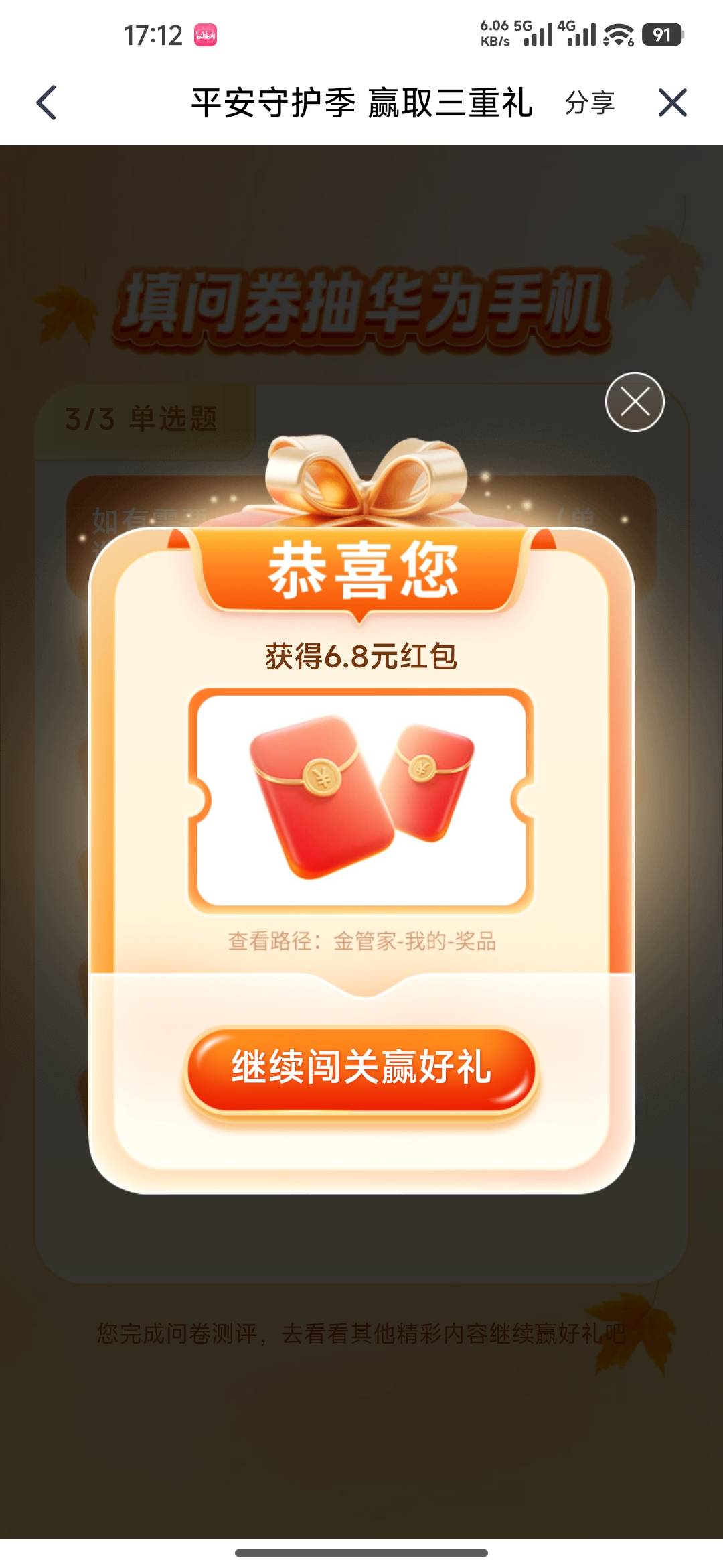 平安金管家入口
#小程序://平安金管家官方号/PrQLuP1Zvhj8uFE



32 / 作者:成功叽叽咕咕 / 