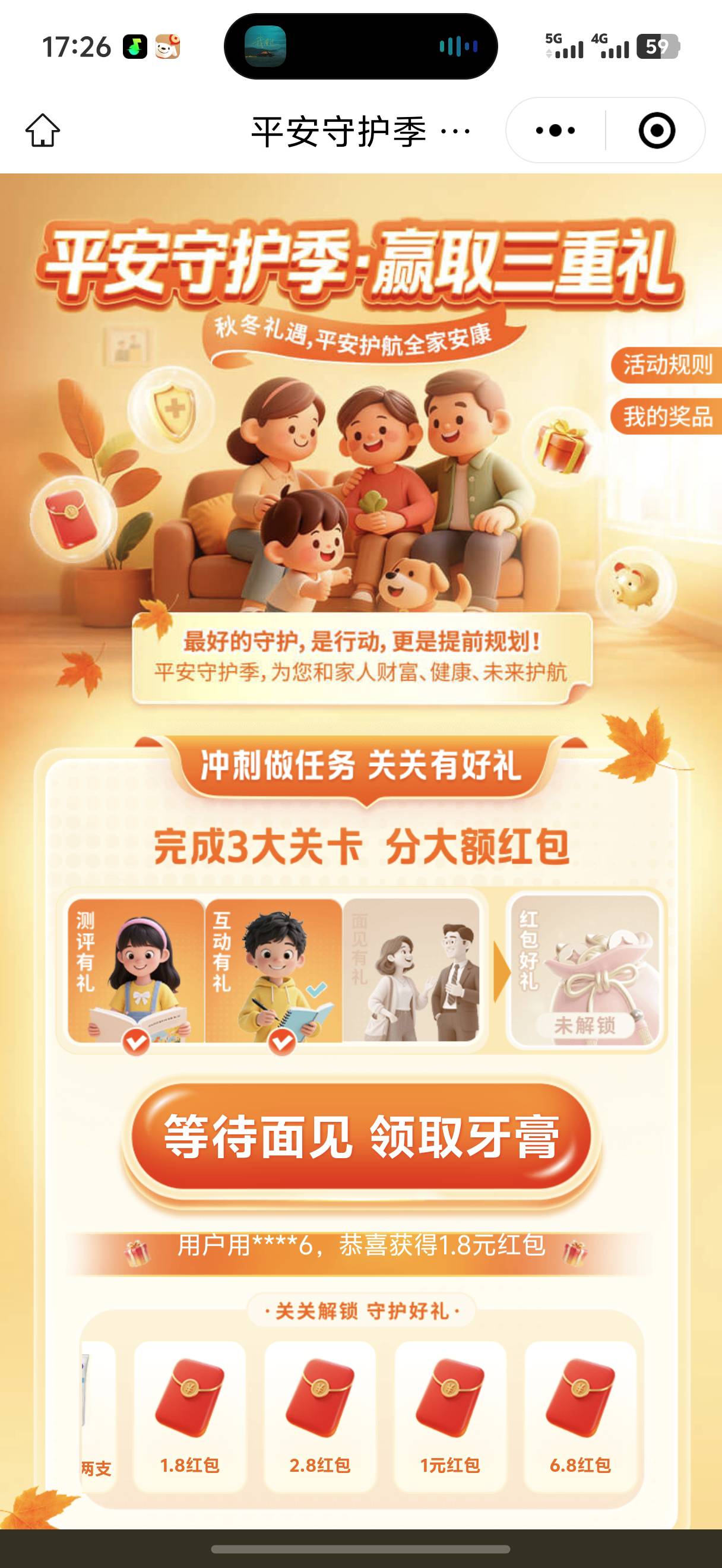 第四个怎么完成不了？

17 / 作者:藝社 / 