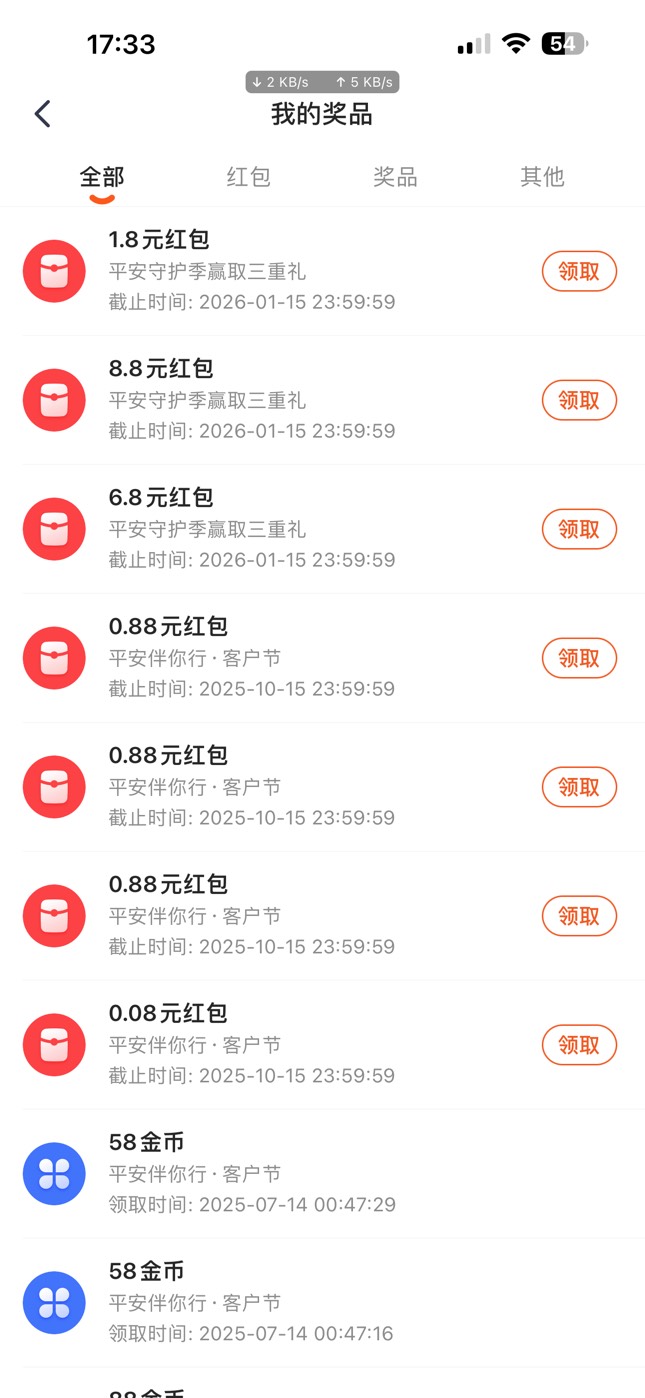 平安，这算中保吗

12 / 作者:憨厚老实男 / 