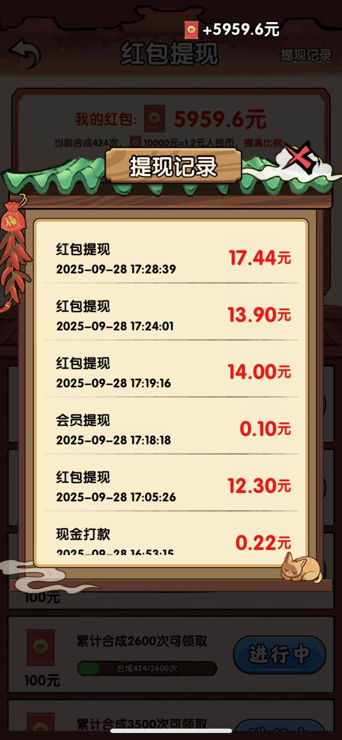 感谢那位老哥分享ios端 好运餐厅半小时申请了56毛 解放双手 自动合成 最后好像提现的99 / 作者:路遥是帅哥 / 