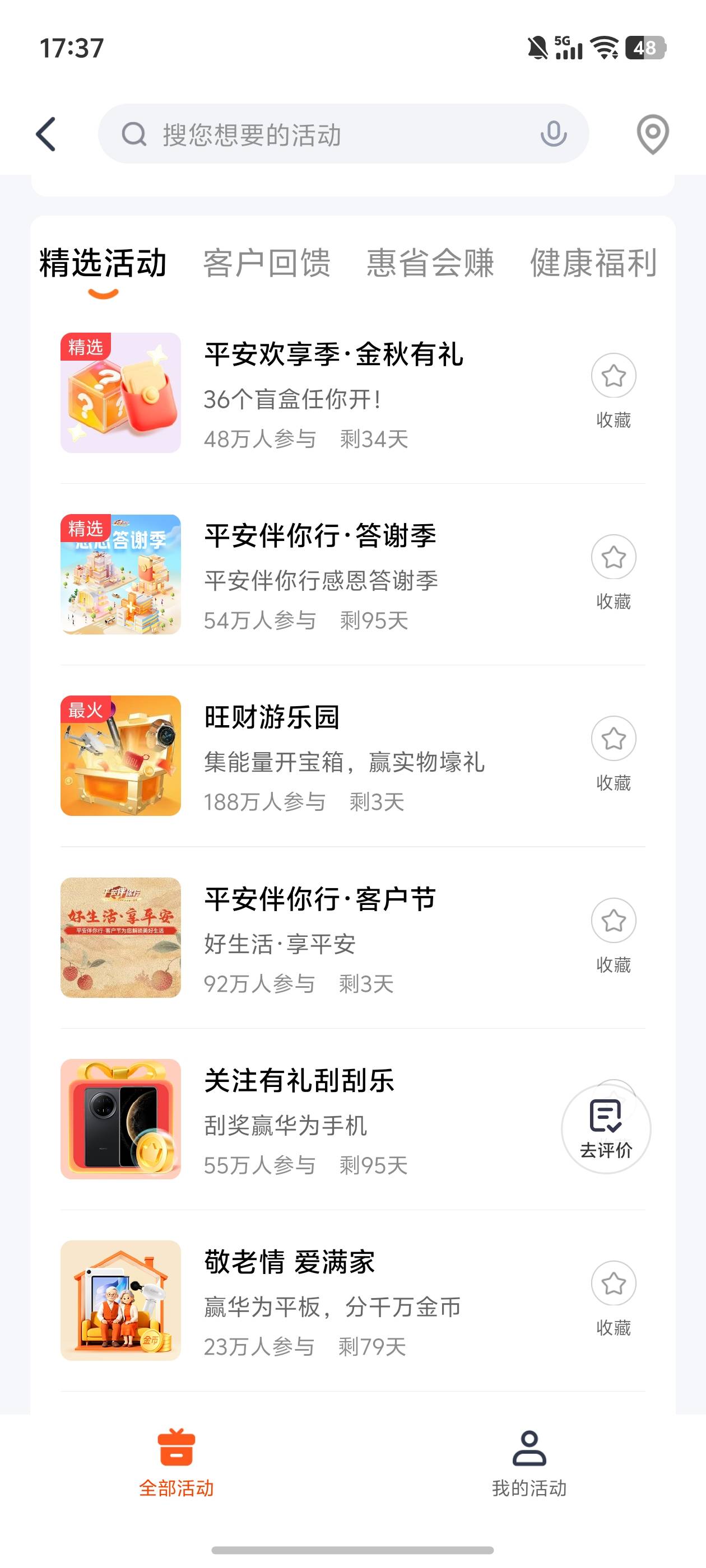没入口我去

99 / 作者:文迪. / 