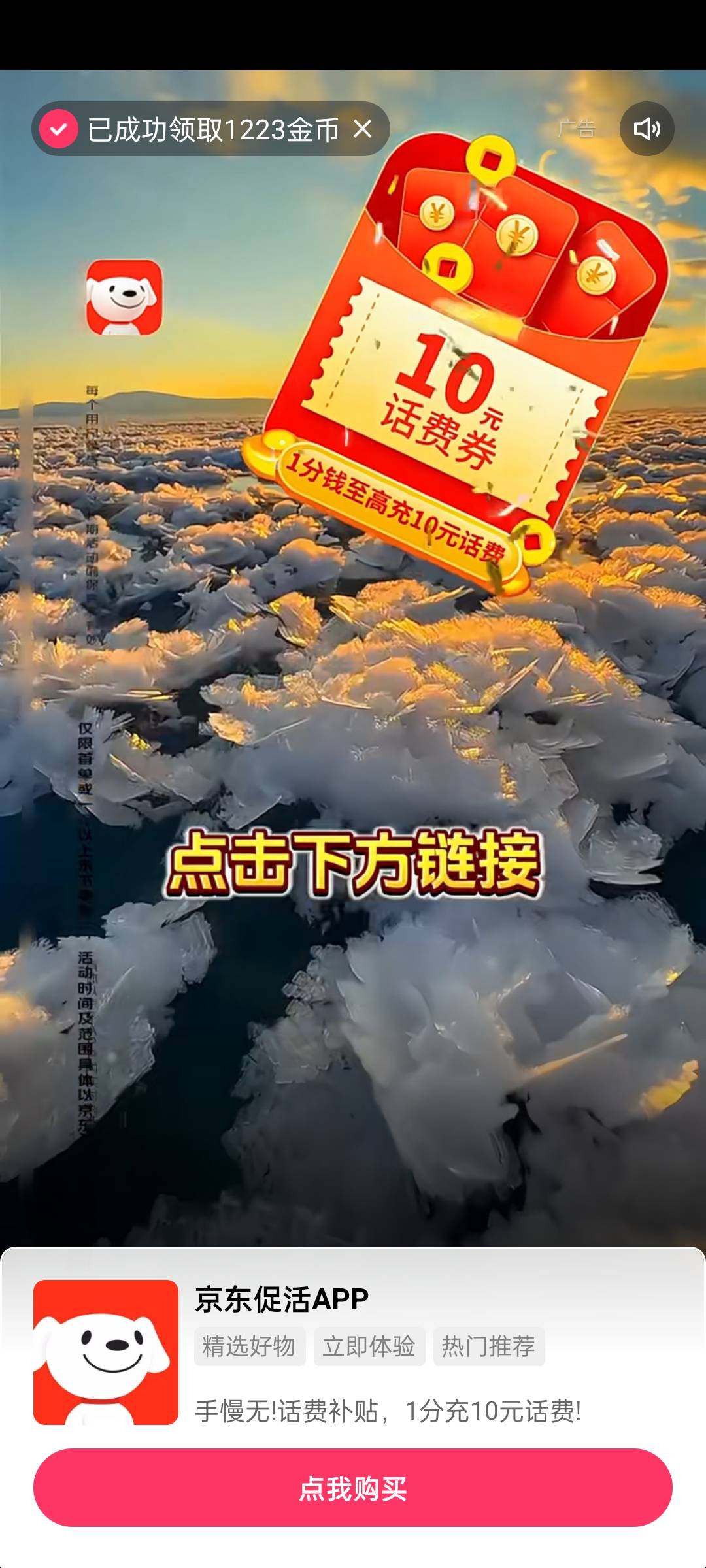 首发，快手极速版广告，链接进去一分钱充10元


84 / 作者:峰峰asd / 