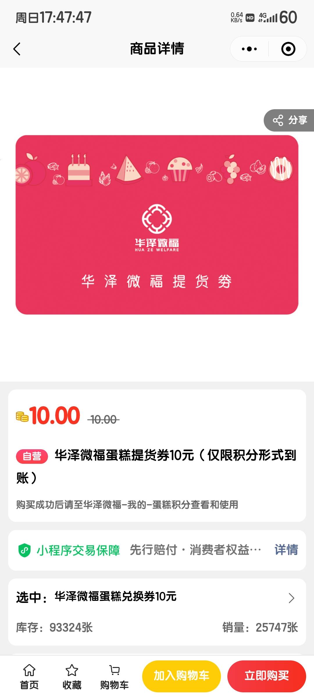苏工20.30的券买这个可以吗？我看到的是积分

45 / 作者:烟雨江南88 / 