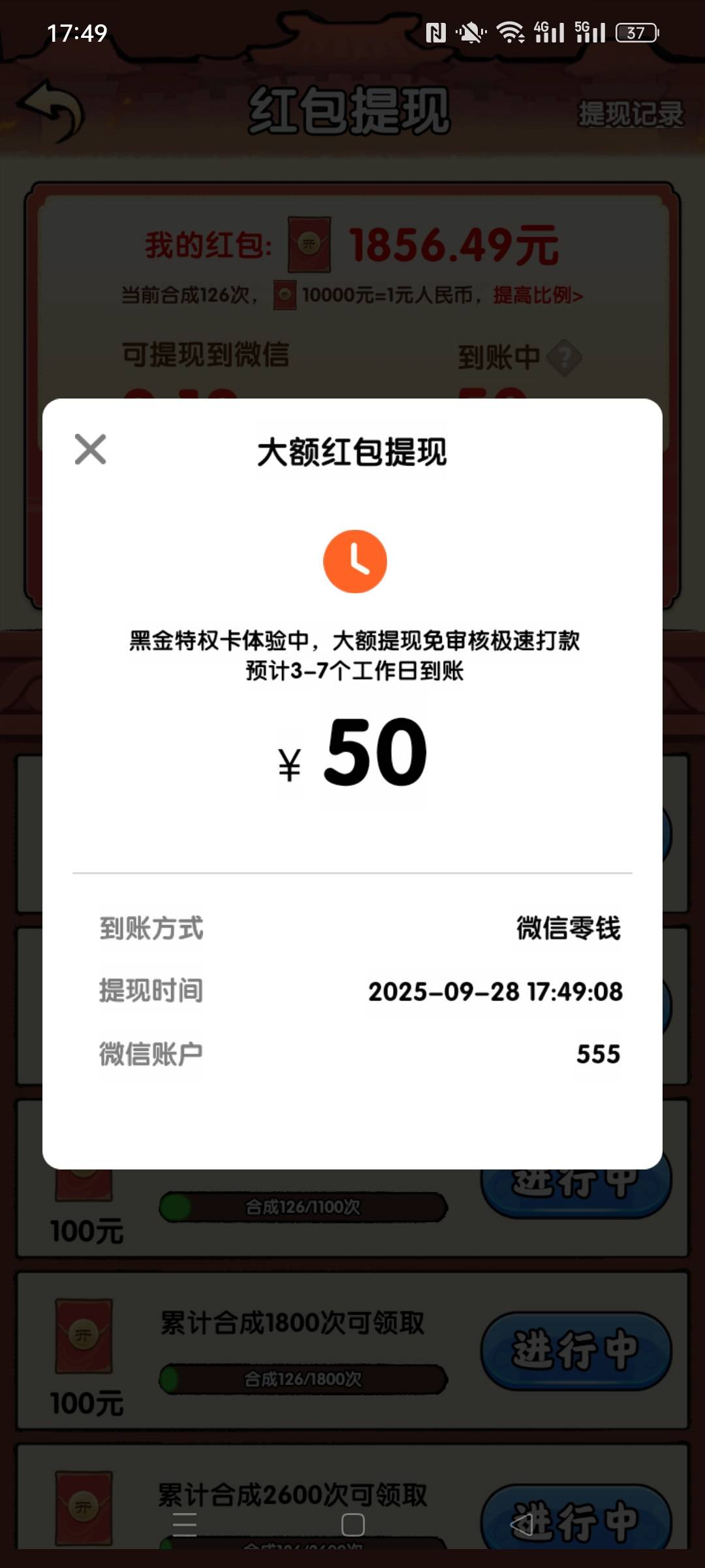 这个好运餐厅不会到账的吧？

79 / 作者:被四轮定位的金牌扶手 / 