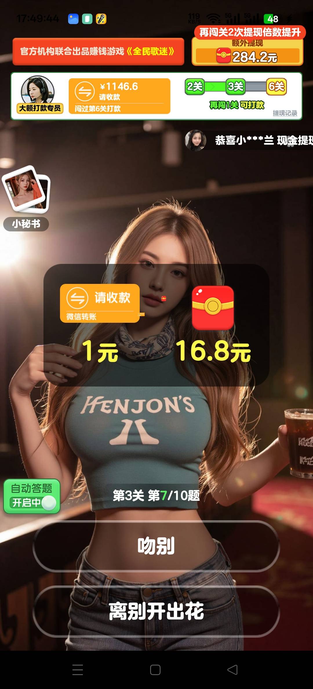 广子还可以，一会就看了20毛，想试试的去百度下


65 / 作者:三分机会得分得分 / 