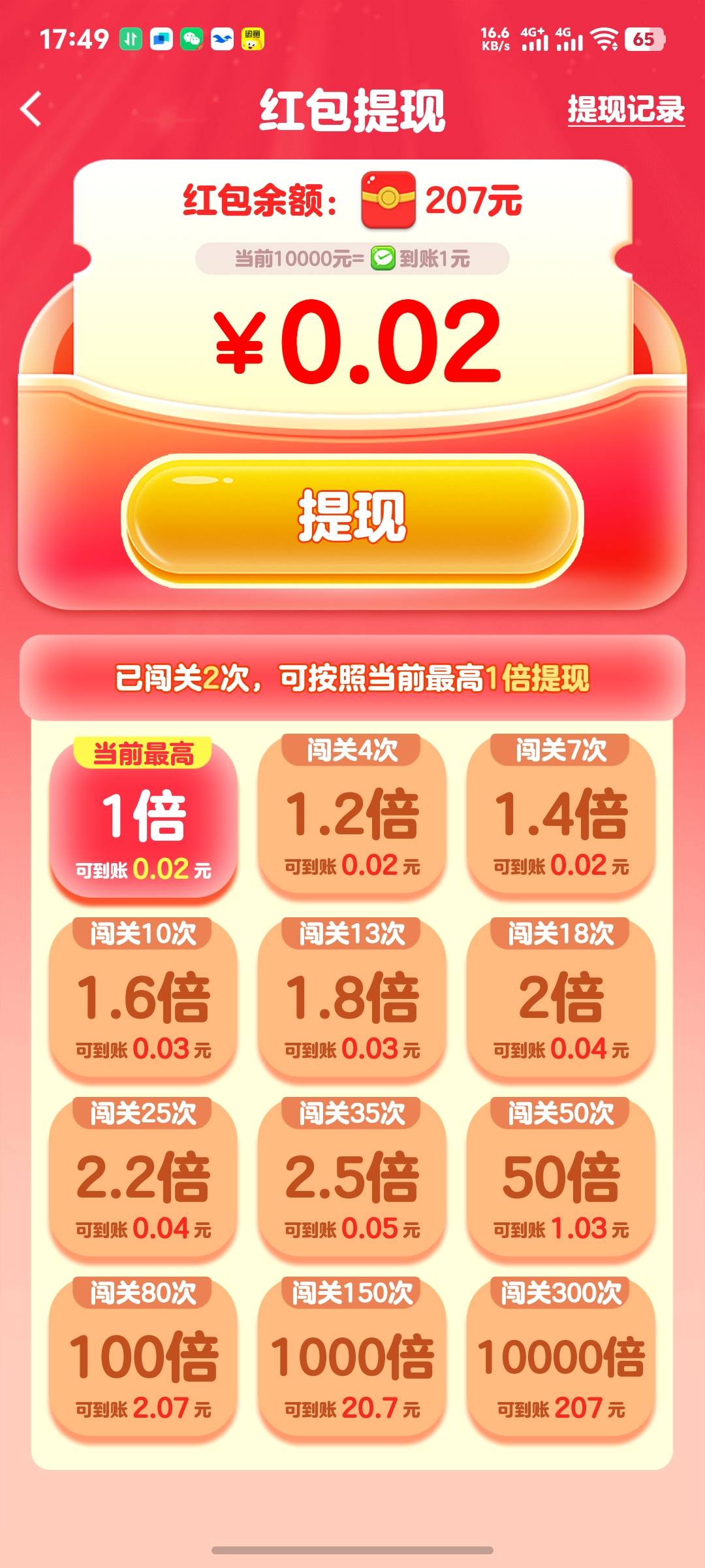 广子还可以，一会就看了20毛，想试试的去百度下


76 / 作者:秦始皇复活2 / 
