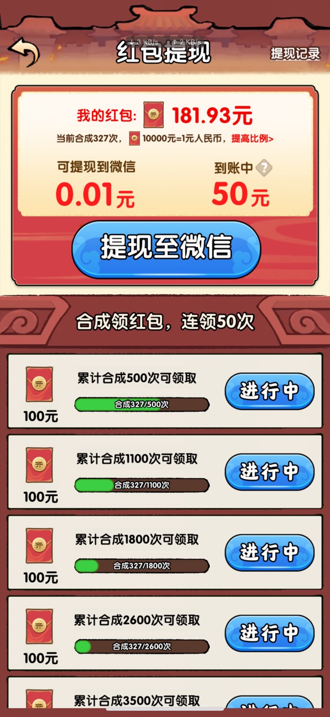 感谢那位老哥分享ios端 好运餐厅半小时申请了56毛 解放双手 自动合成 最后好像提现的42 / 作者:憨厚老实男 / 