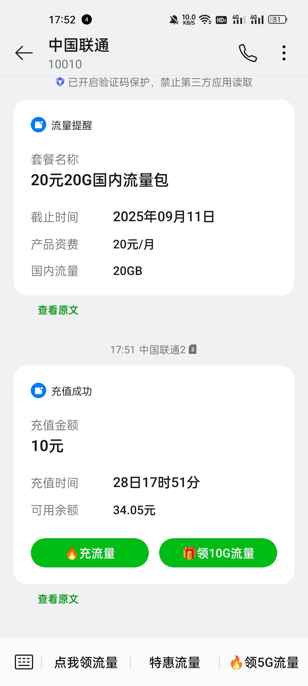 首发，快手极速版广告，链接进去一分钱充10元


51 / 作者:峰峰asd / 